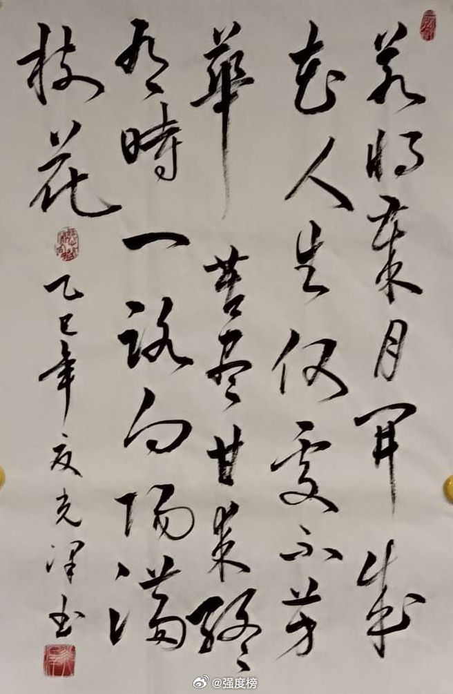 书法书法恭喜  ,，这三位朋友抽到本月的幸运尾数，这三位朋友均可免费得到榜主的书