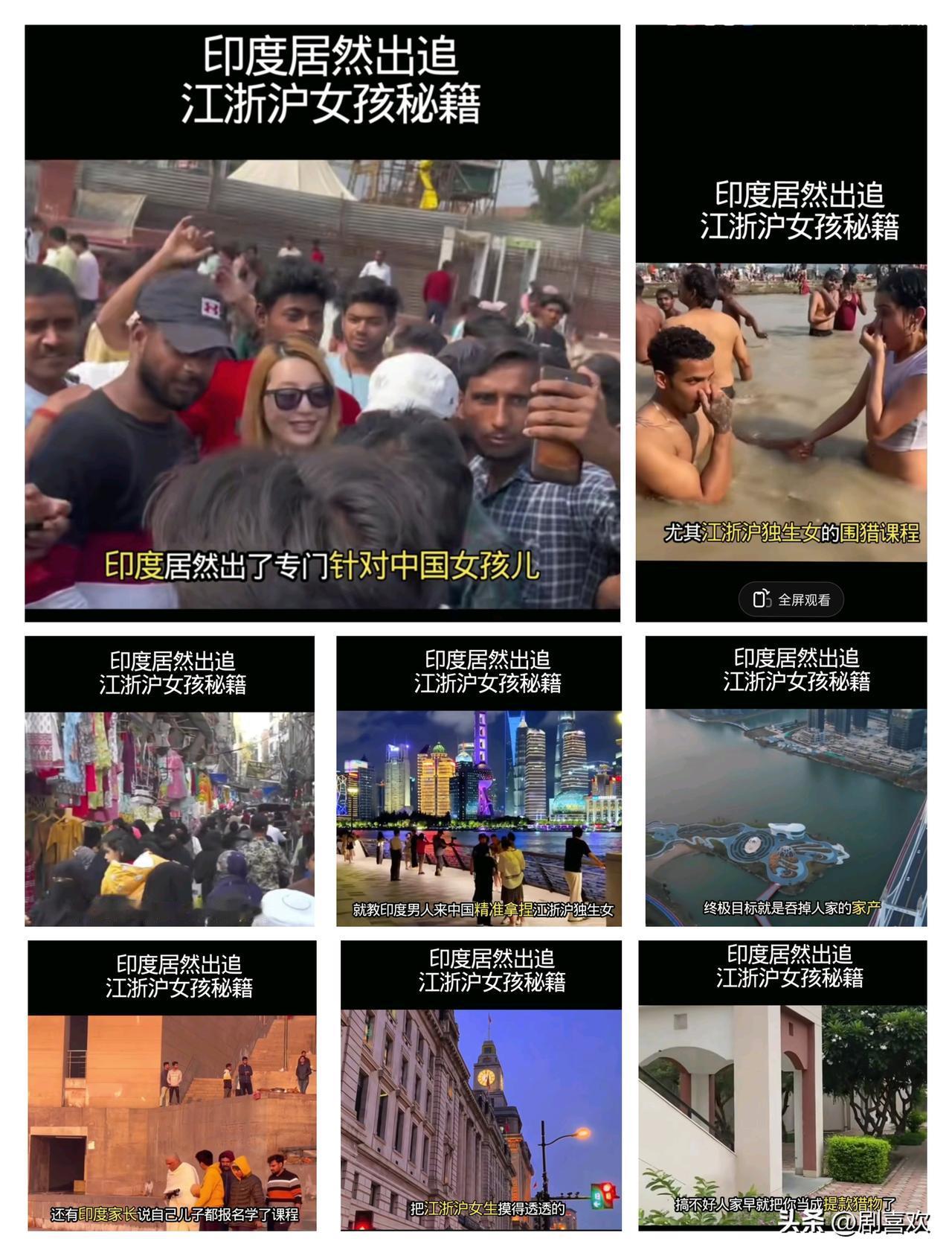 刷到印度人那几句狂言真的气炸了！
“取代你们”“繁衍后代”“拉低房价”，
真以为