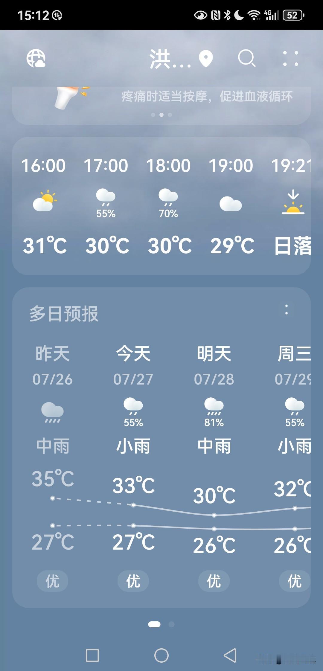 我真喜欢温柔的“红霞”，昨天它从广东登陆，我问在深圳的弟弟，他说很凉快，一切安好