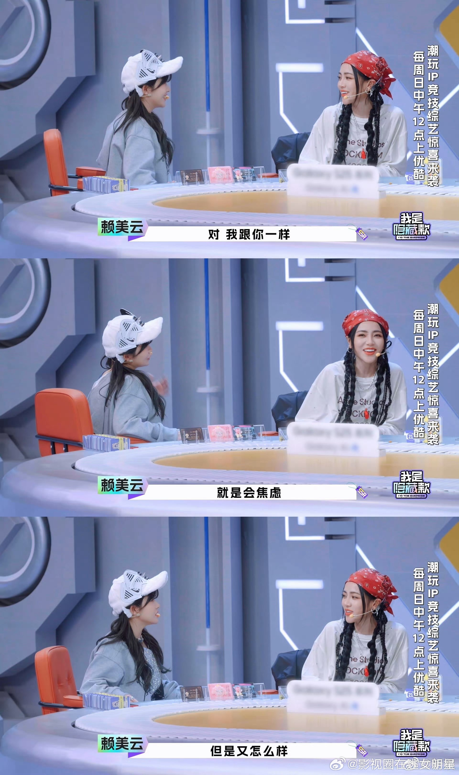 谢可寅赖美云谈容貌焦虑接纳不完美的自己，做最好的自己 ​​​