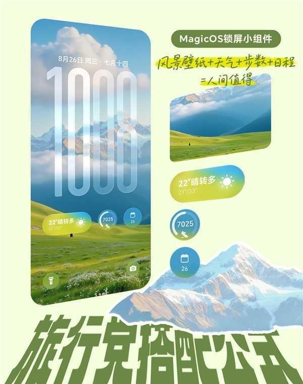 锁屏不只看时间，更是你生活style的第一张名片！

支付宝付款码、微信扫一扫、