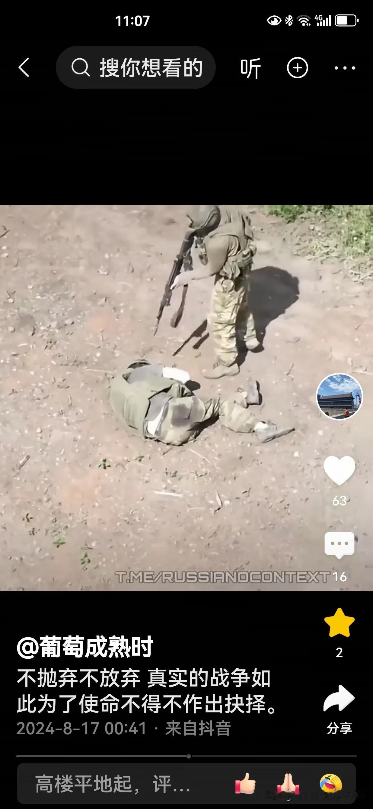 含泪看了一遍又一遍，三士兵在冲锋的路上，第二名士兵不幸被炸弹击中，为了不给战友增