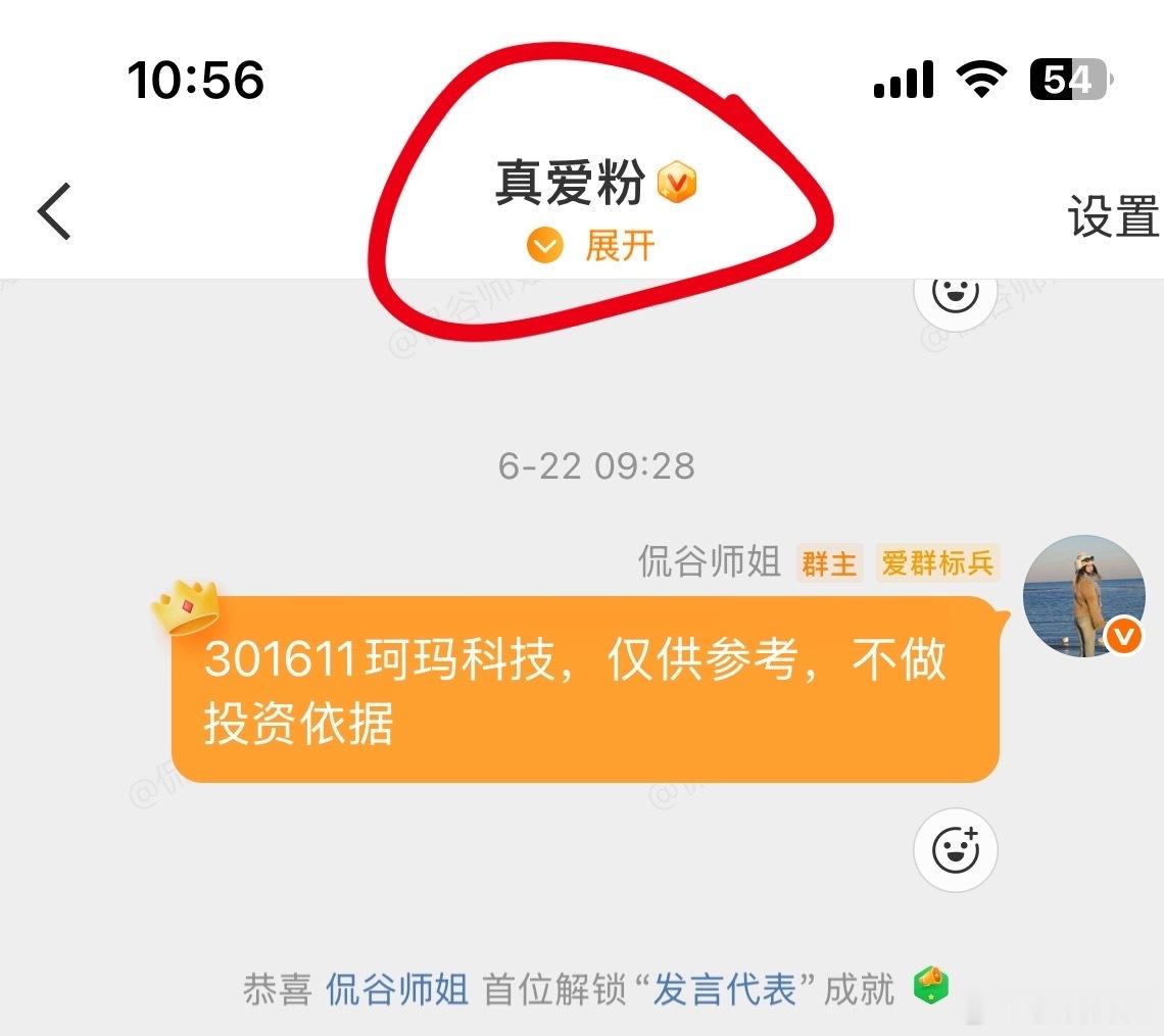 真爱👗的$珂玛科技 sz301611$ 爆发了，强势拉升13个多点，爱友们也太