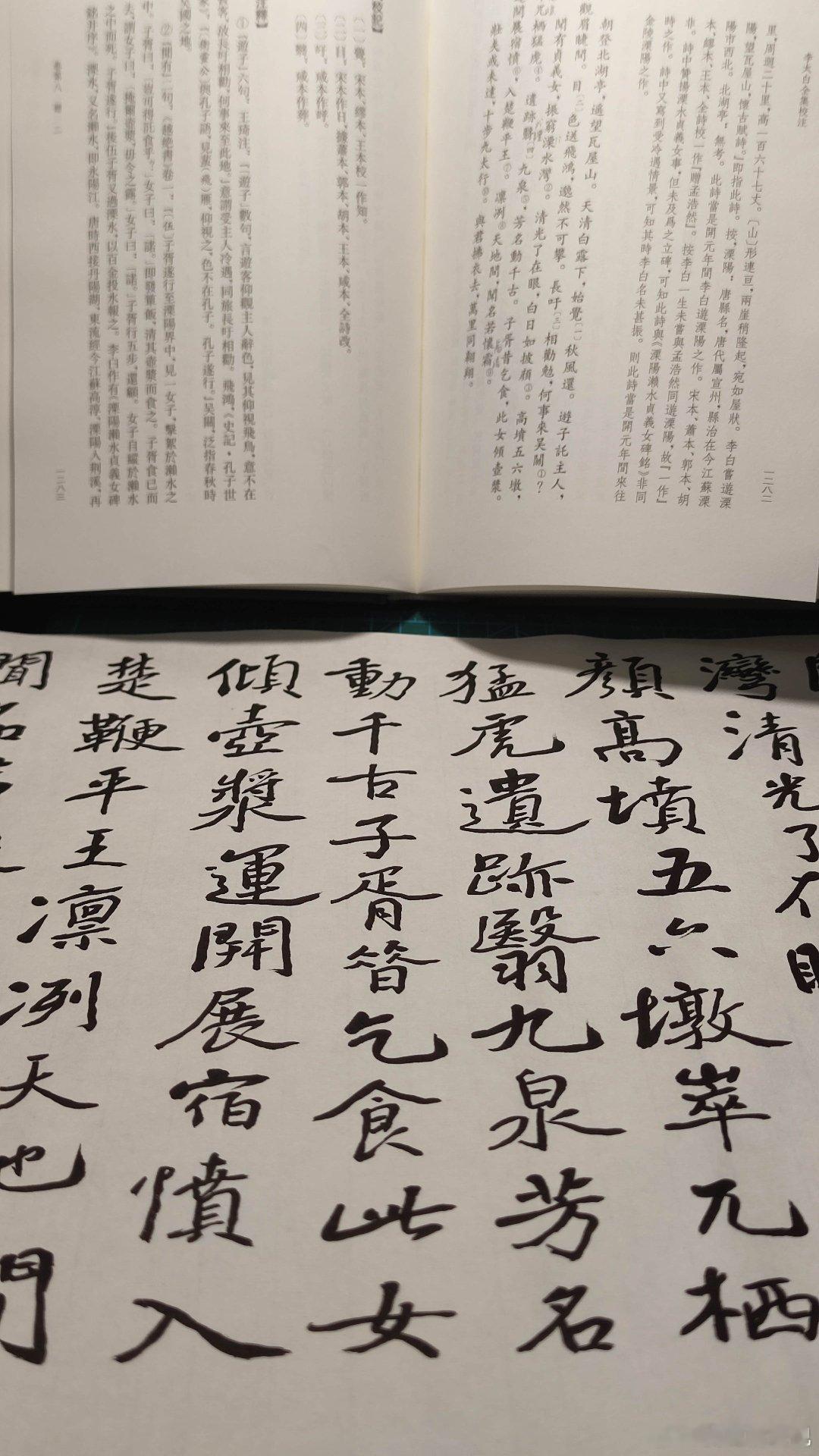 #书法[超话]#李白此诗极力赞扬了一位溧阳的浣纱女。据《越绝书》记载，伍子胥逃难