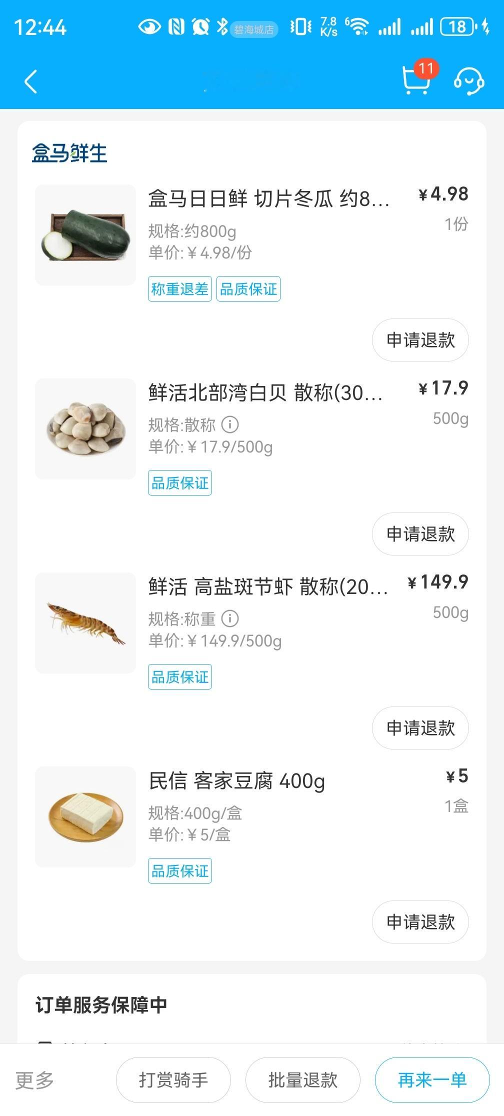 盒马的品质都这样了吗？ 大中午的被恶心到了……煮出来发现是一锅黑沙子，臭水沟！ 