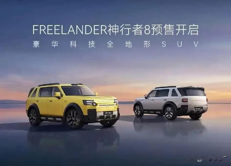神行者8如何以“8”之名，刷新全地形豪华SUV的驾乘期待？
 
FREELAND