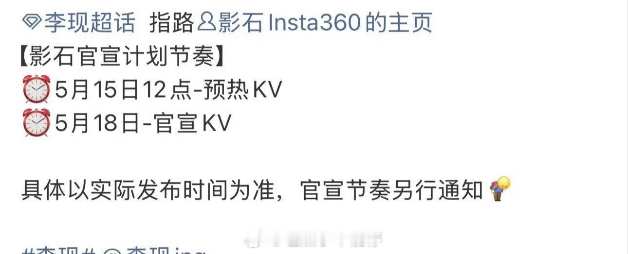 李现新商务➕1要来了 