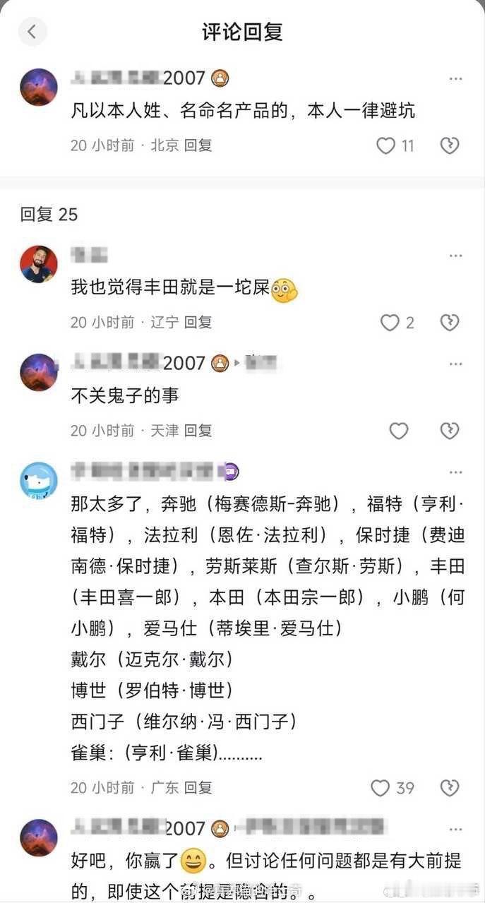 哈哈哈哈哈，得加个前提国外品牌不得参与讨论🤣🤣🤣好奇现在殖人靠什么信念？ 