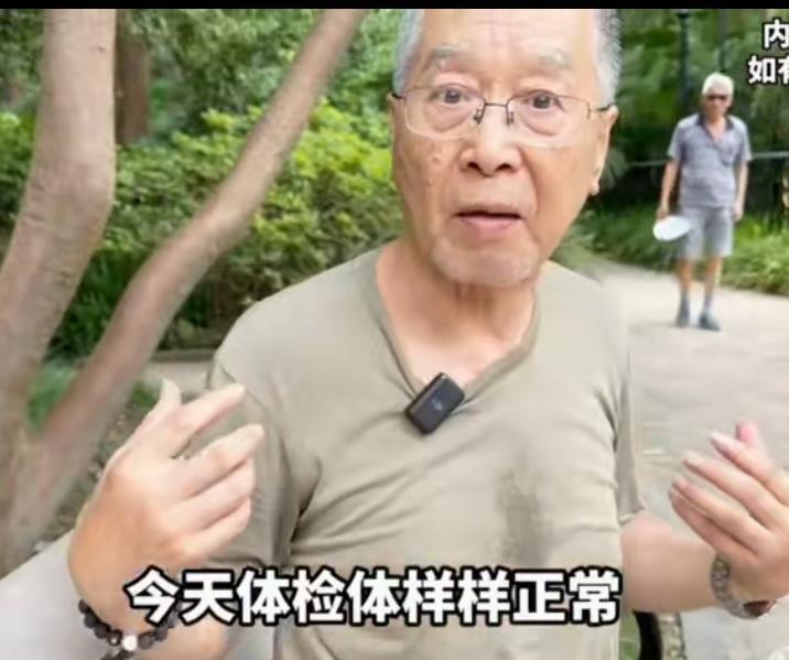 早晨刷视频，看到这位上海老伯说，自己每年体检，身体一直非常好。但是，突然有一天发