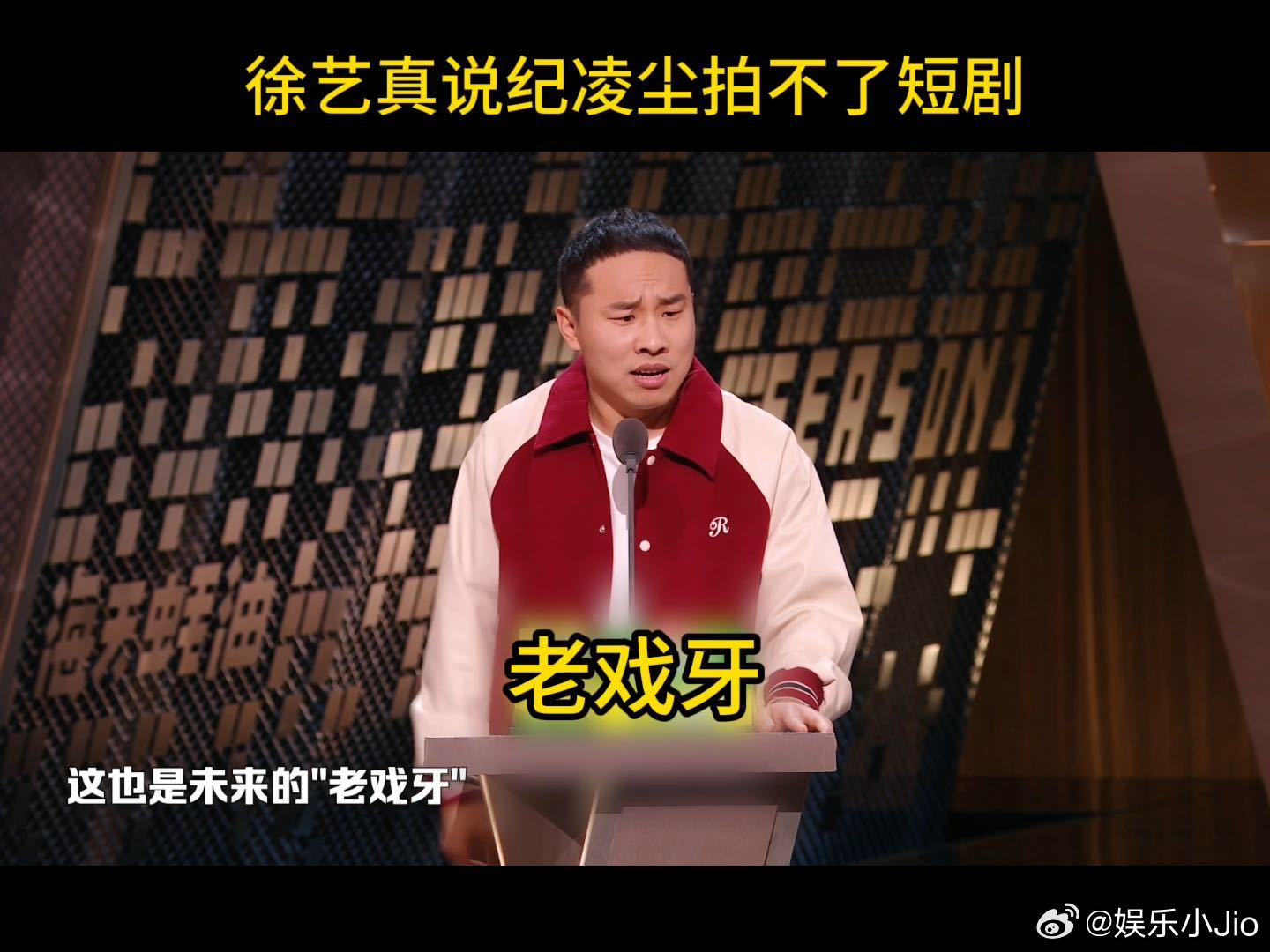 徐艺真吐槽纪凌尘拍不了短剧主咖和Ta的朋友们看《主咖和Ta的朋友们》预告，被徐艺