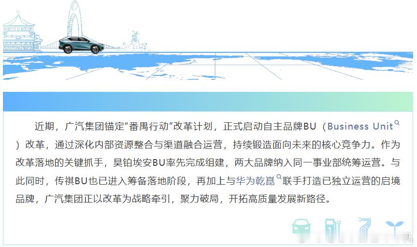 广汽埃安和昊铂渠道融合，让我想起之前上汽飞凡和荣威的整合，都是为了更好地整合资源