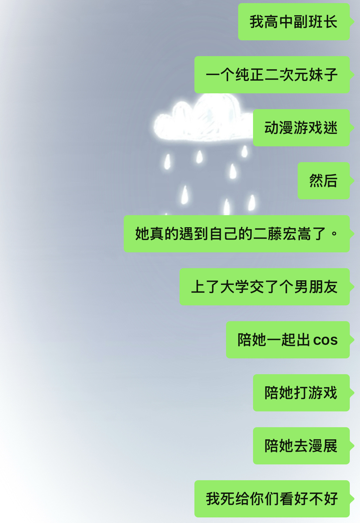 我的二藤宏嵩应该是死了吧 