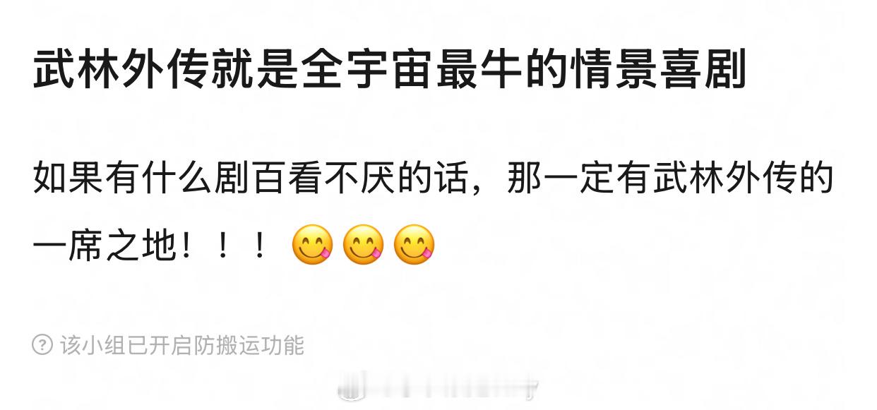 下饭神剧，武林外传随便点一集都能跟上 ​​​