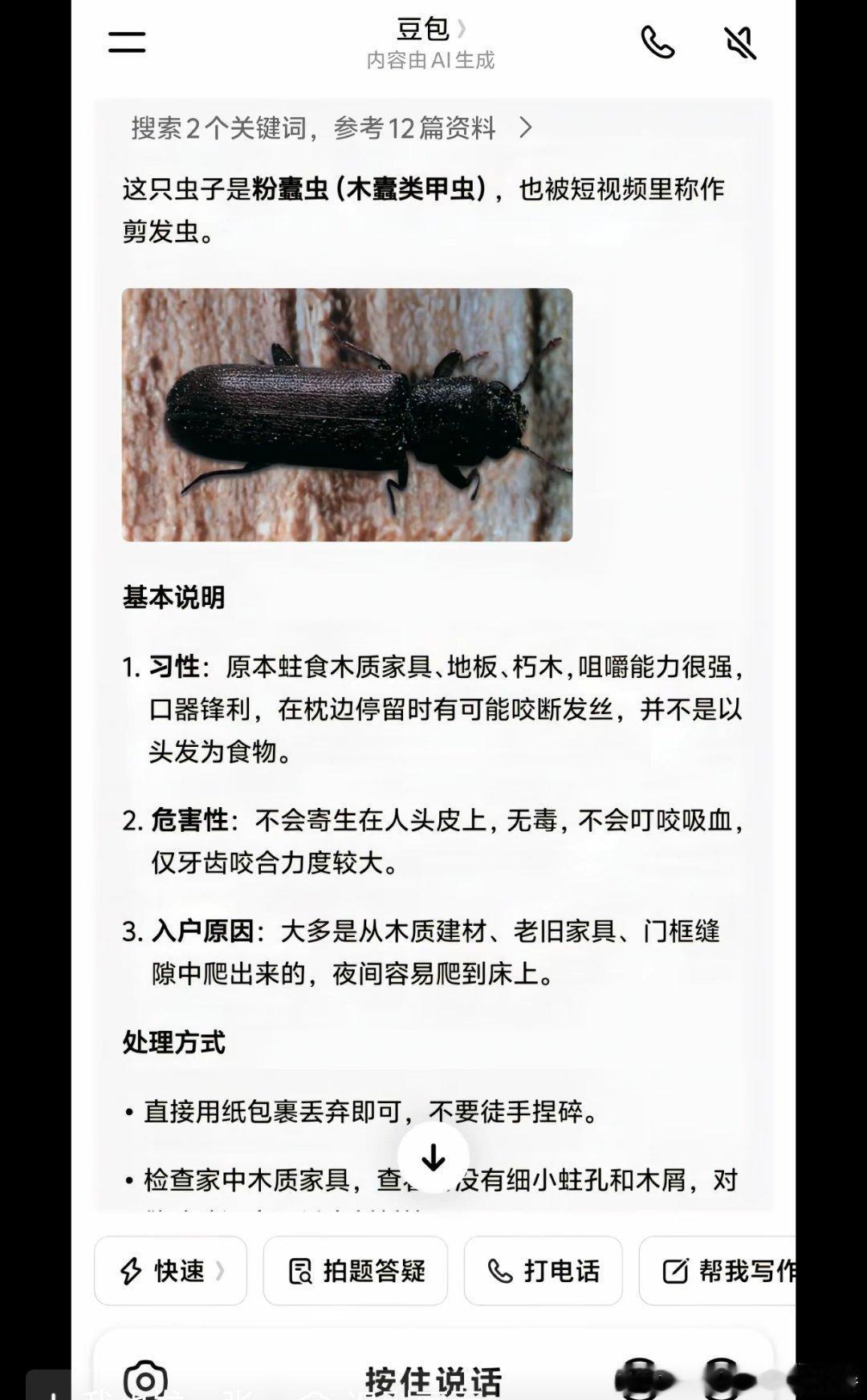 近日广西桂林，一则奇特的经历引发全网热议！秦女士一觉醒来发现离谱一幕，自己的头发
