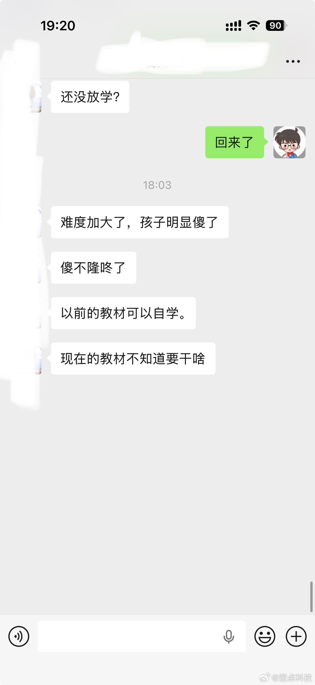 有时候能理解，为什么暑假家长都要去给孩子报辅导班孩子过完暑假就上三年级了，下午听