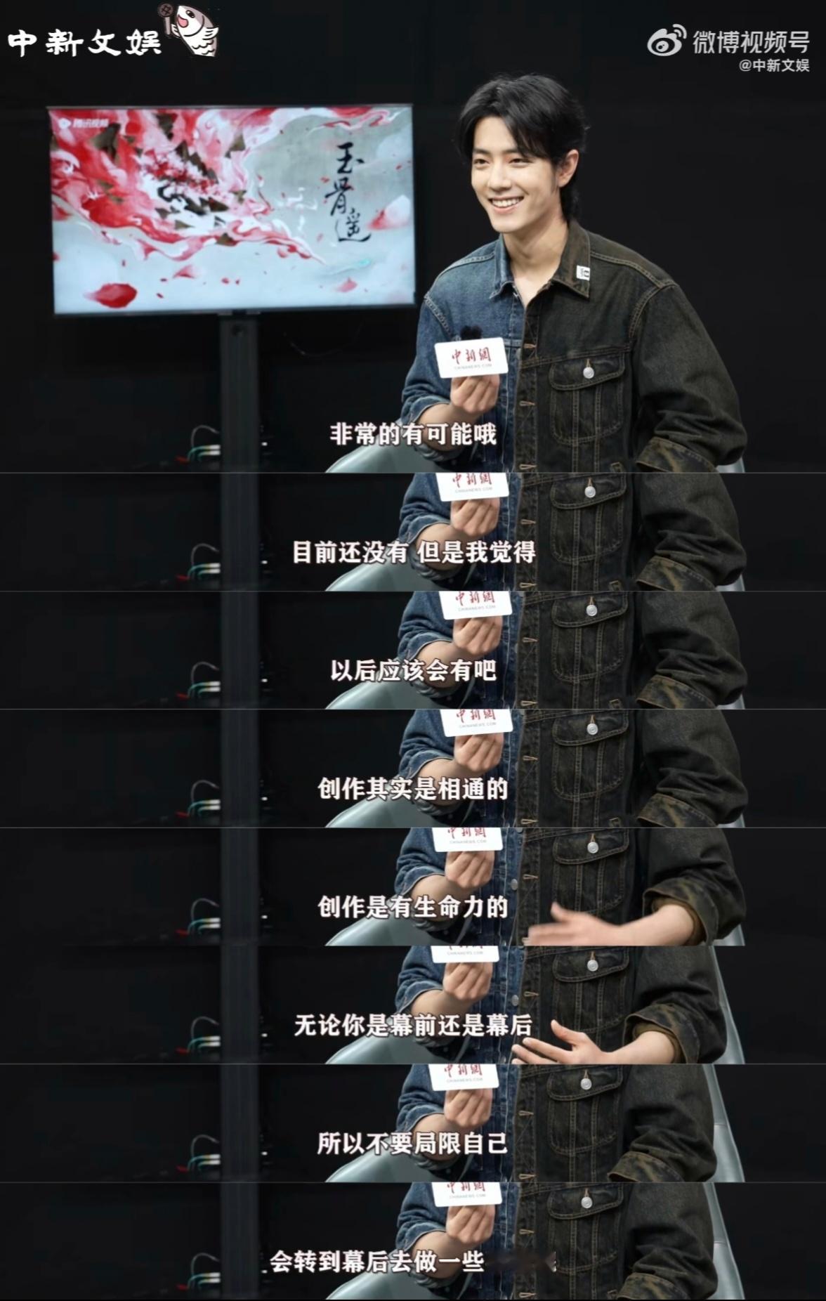 肖战说不必为分道扬镳而遗憾肖战正能量满满 