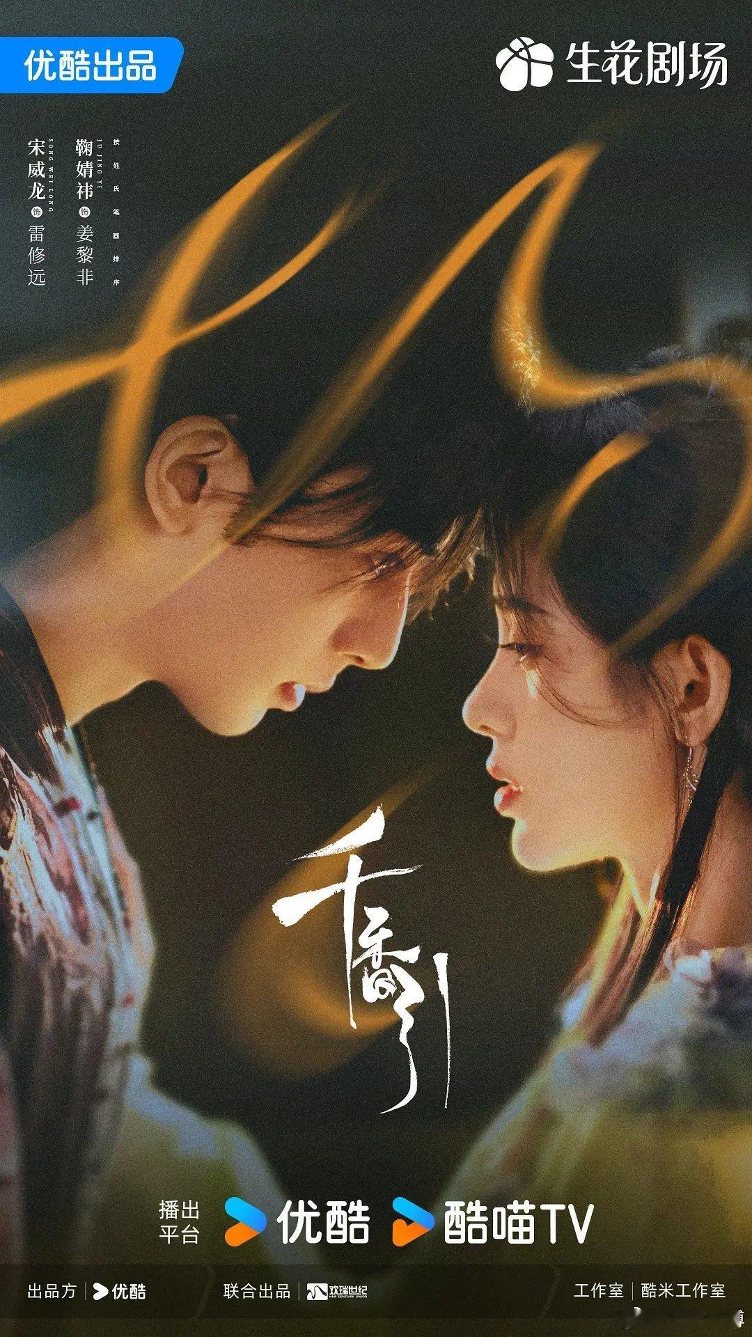 千香  更26~27集资源 （先👍🏻后取）4K+1080 