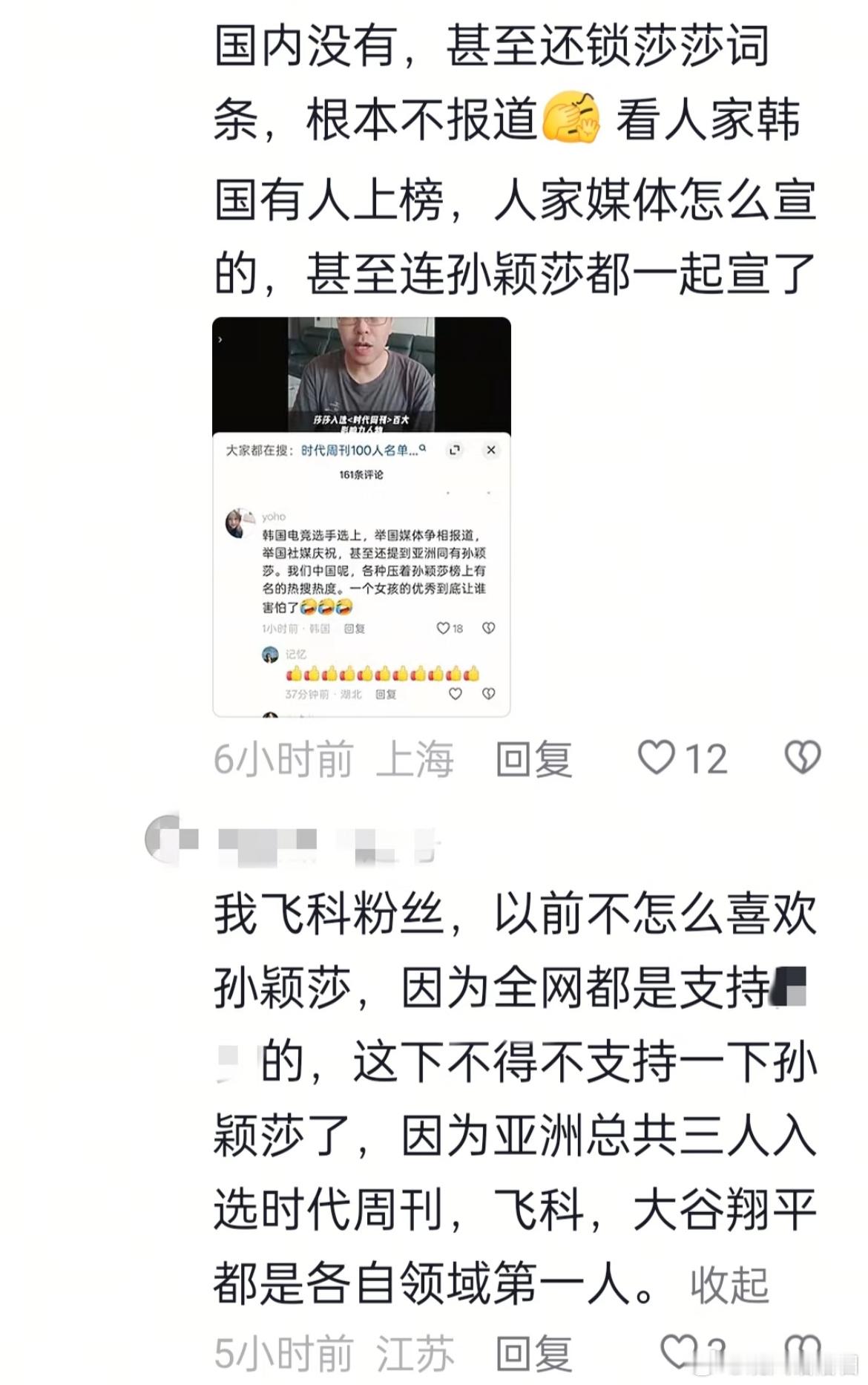 网球项目的官方媒体对入选《时代》周刊2026年度百大体育影响力人物榜单的报道，可