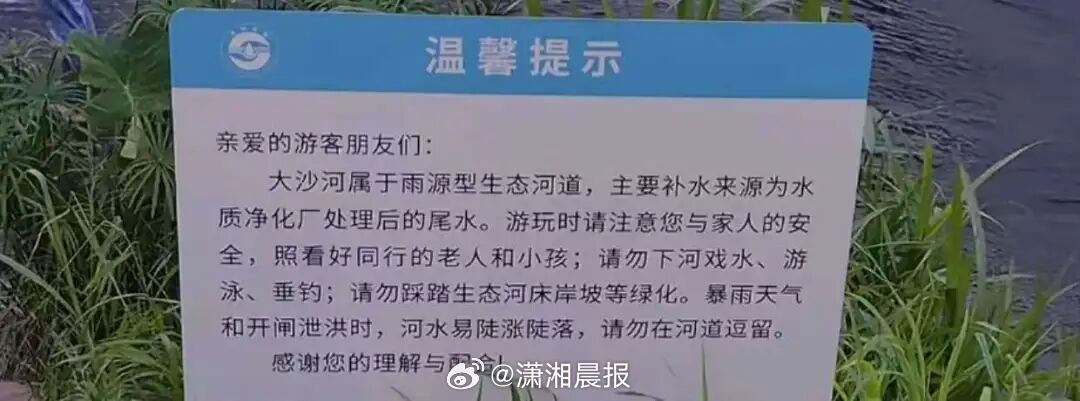 #深圳多人无视提醒在河道玩耍#【无视“请勿下水”提醒，深圳多人在一河道玩耍，当地