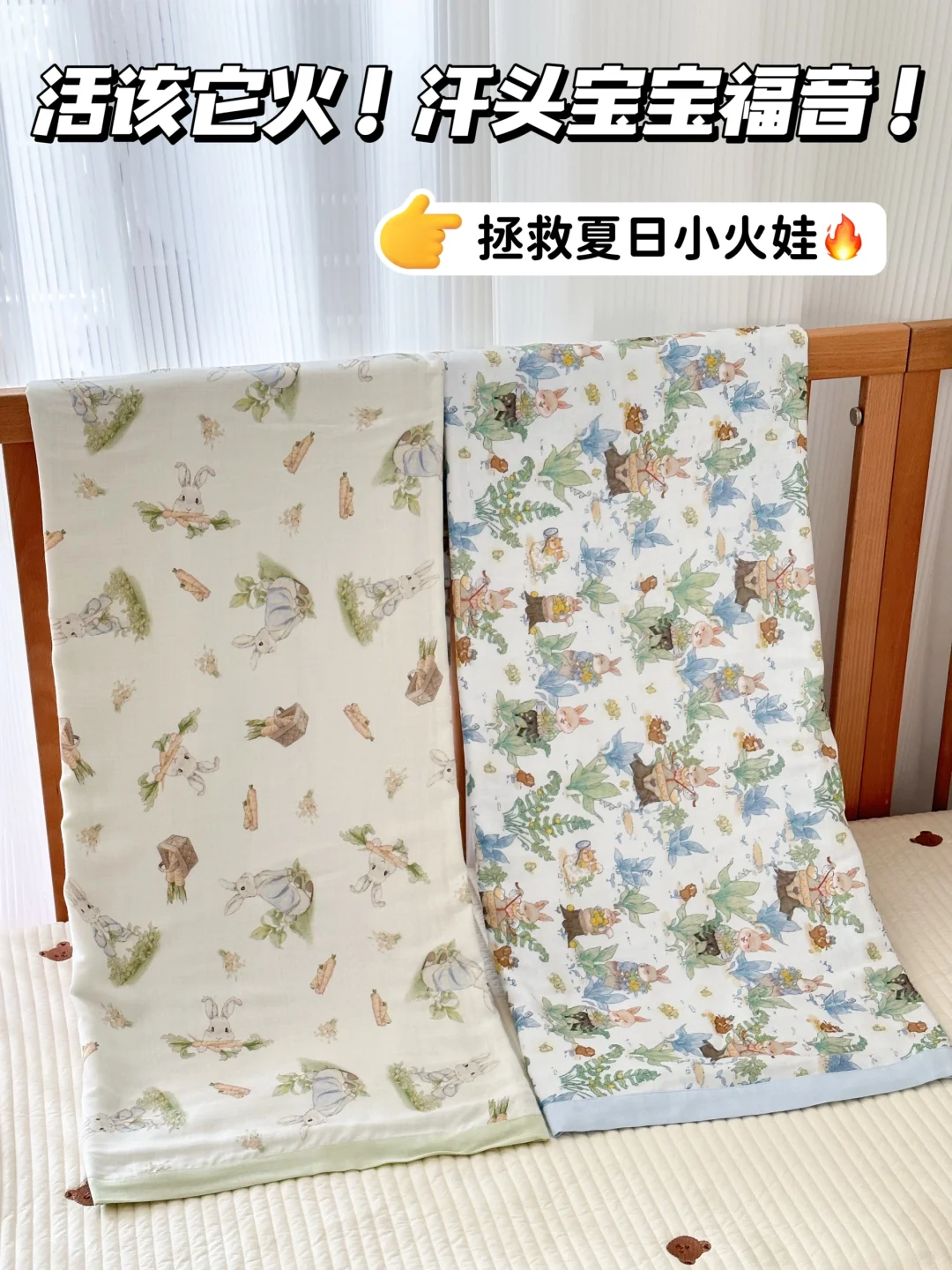 好用到😭！这才是汗头宝宝的福音盖毯！