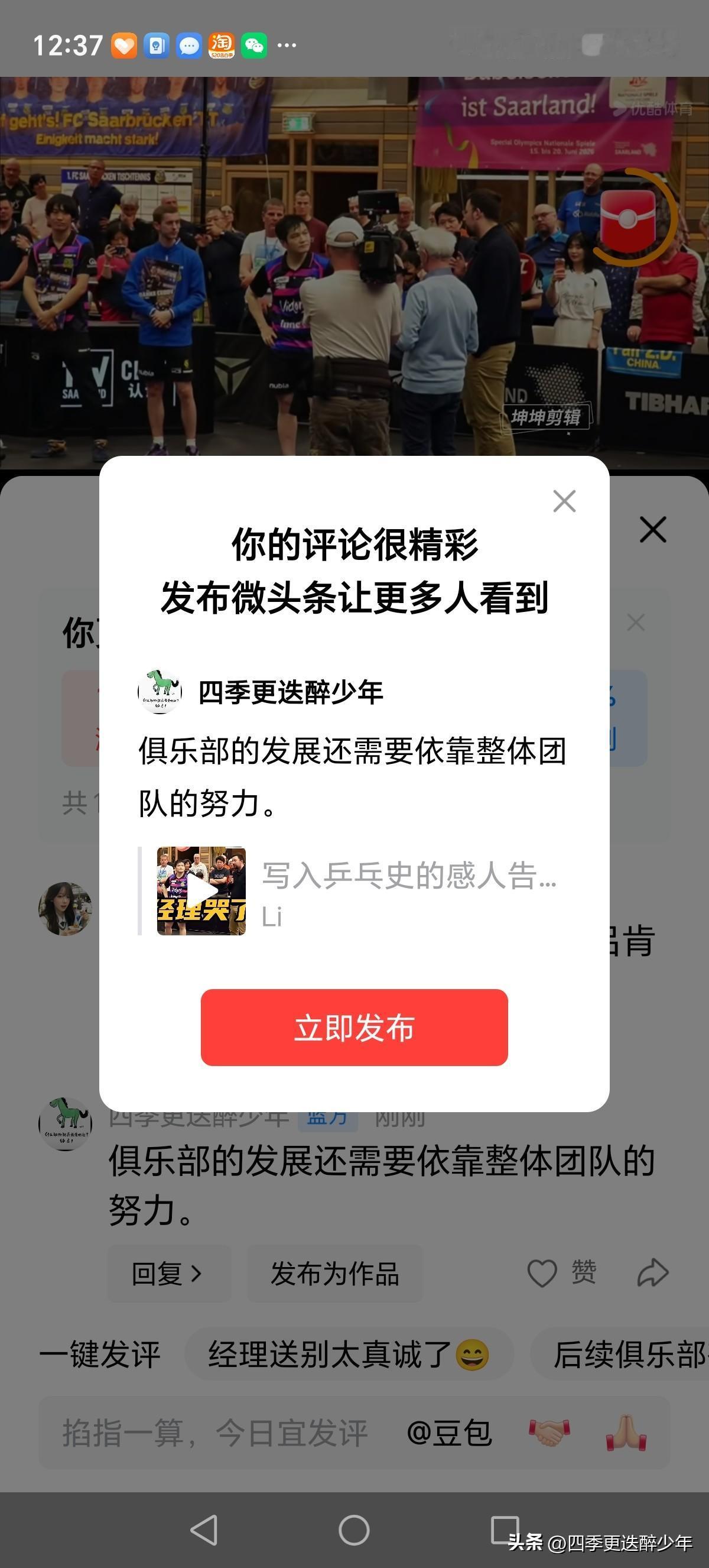 俱乐部的发展还需要依靠整体团队的努力。
温情时刻更感人至深。