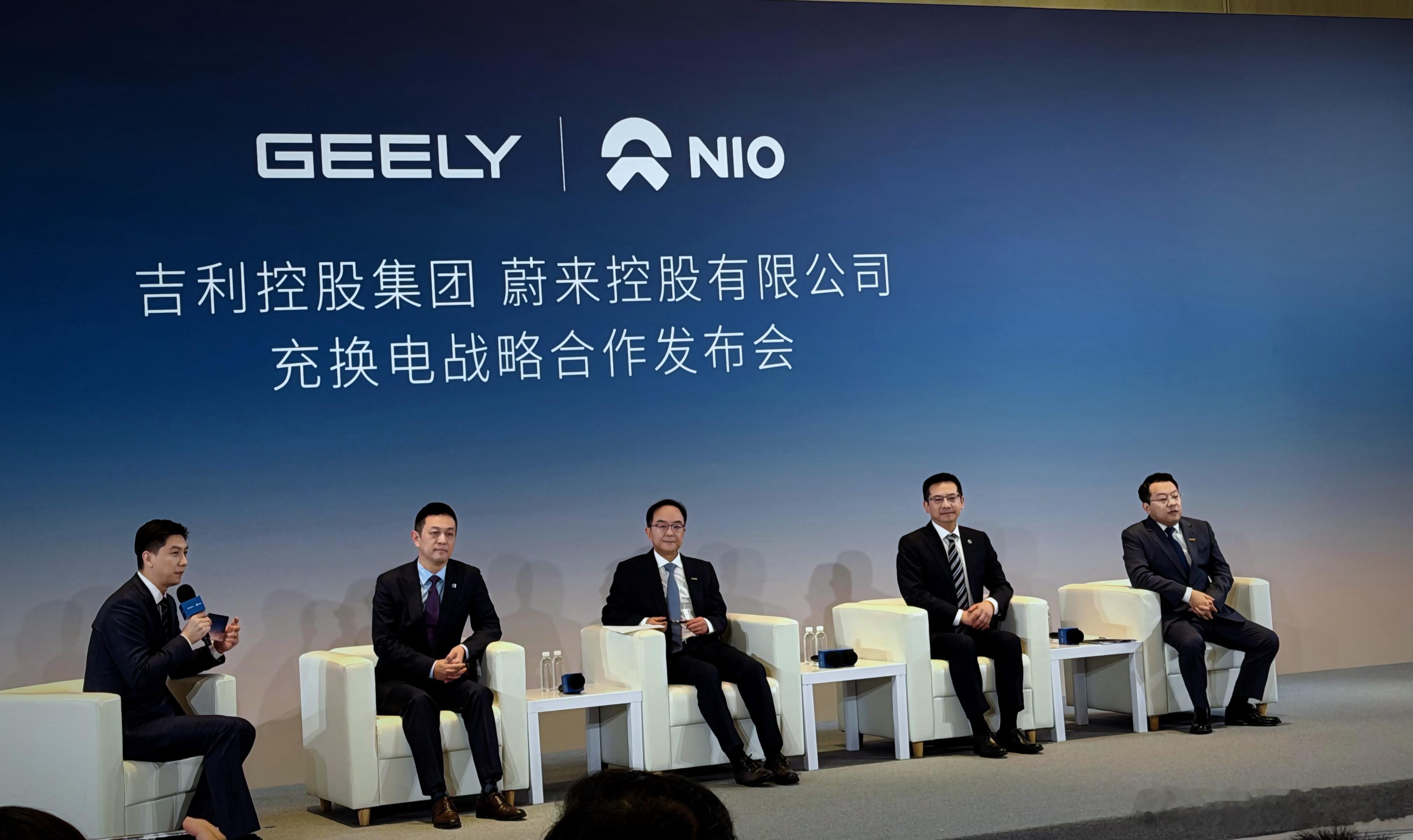 今天是个大日子。2026年9月28日，蔚来与吉利达成充换电领域全面战略合作。具体
