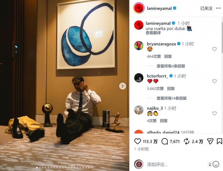 #亚马尔晒环足奖杯照#亚马尔更新社媒动态，晒出在环足奖颁奖典礼获得的奖杯，以及在