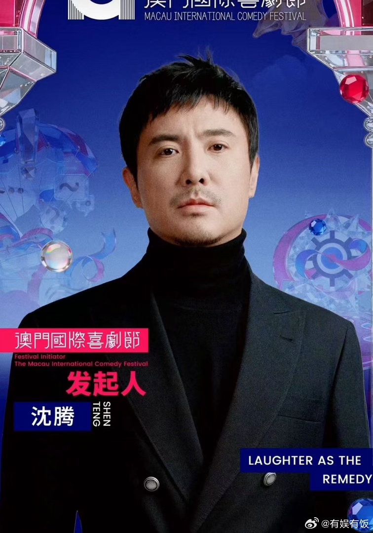 沈腾笑是解药沈腾喜乐无界沈腾笑是解药，不错不错，