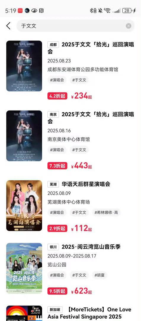 好羡慕于文文粉丝有不用抢的原价票卖不完的打折票奋斗半生归来代表作只有抄袭的《体面
