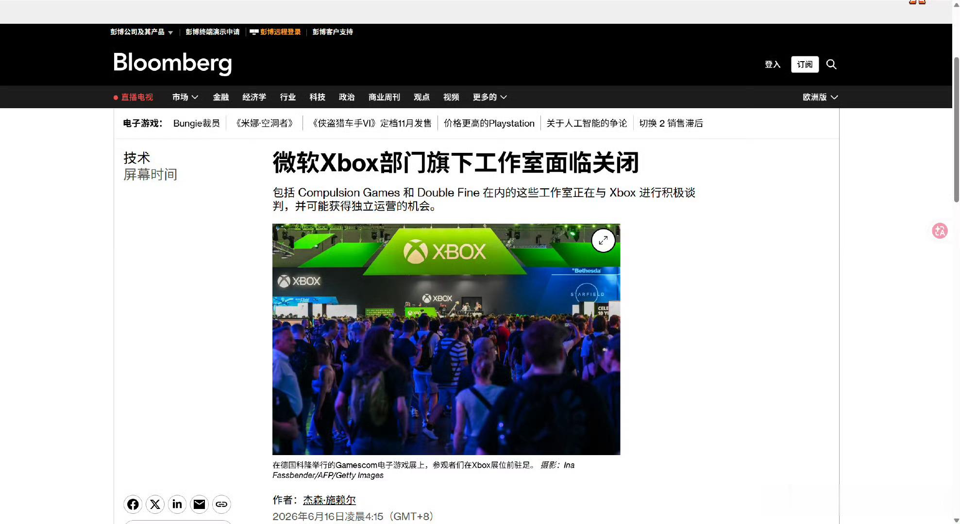 据外媒报道，因微软旗下XBOX业务面临严峻的财务压力，多家第一方工作室正面临关闭