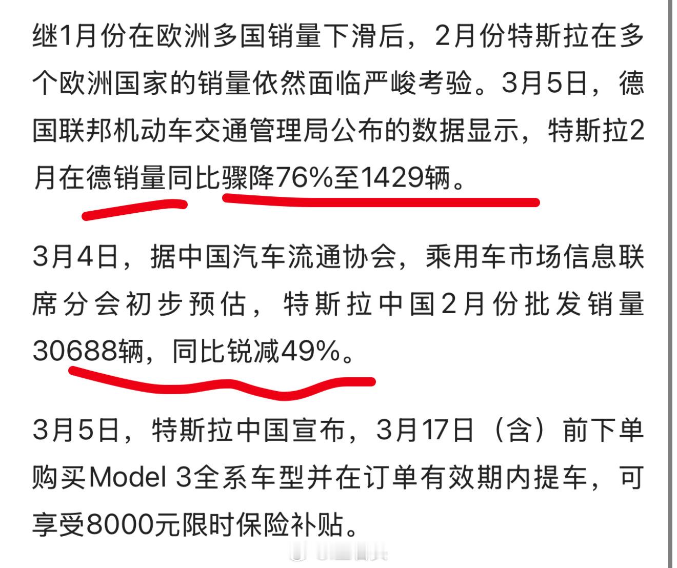 特斯拉销量骤降，这跟特斯拉关系不大，毕竟大家都在深蹲，2月放了一个月高温假。[d