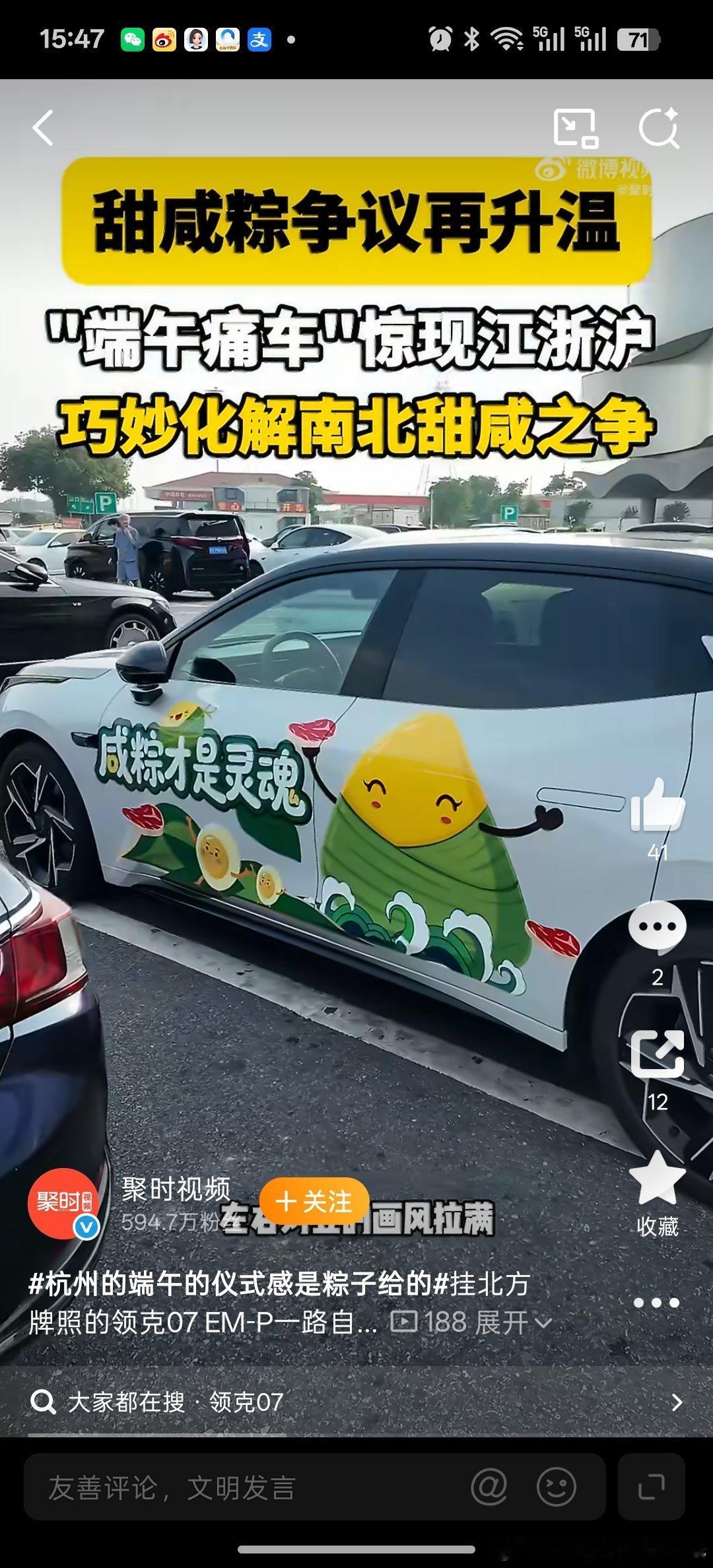 南北夫妻因粽子口味开怼？直接自驾千里赴杭州“实战”！高速服务区的粽子车成网红，甜