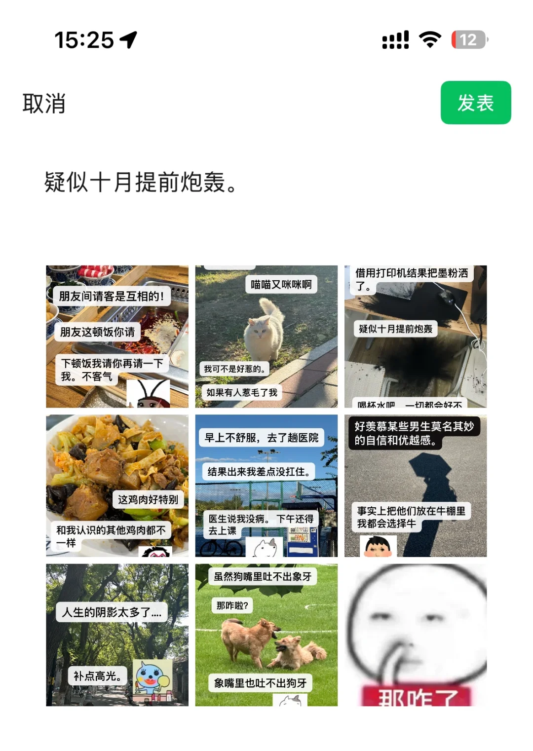 疑似十月提前向我开炮