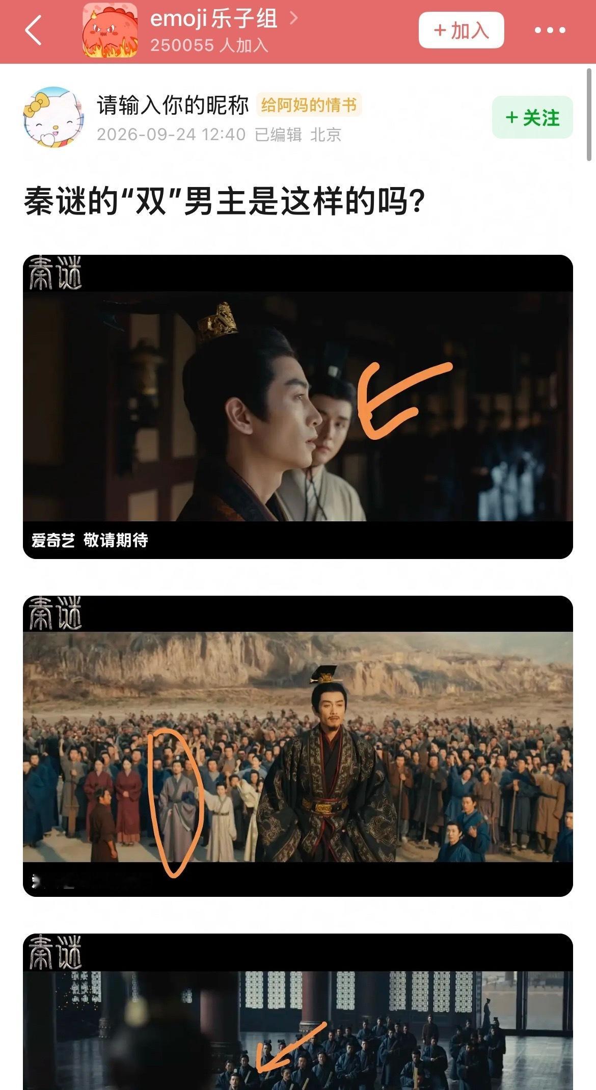 有预感秦谜播出之后会吵得更厉害……不过看预告和官宣毋庸置疑就是嬴政大男主啊！君臣