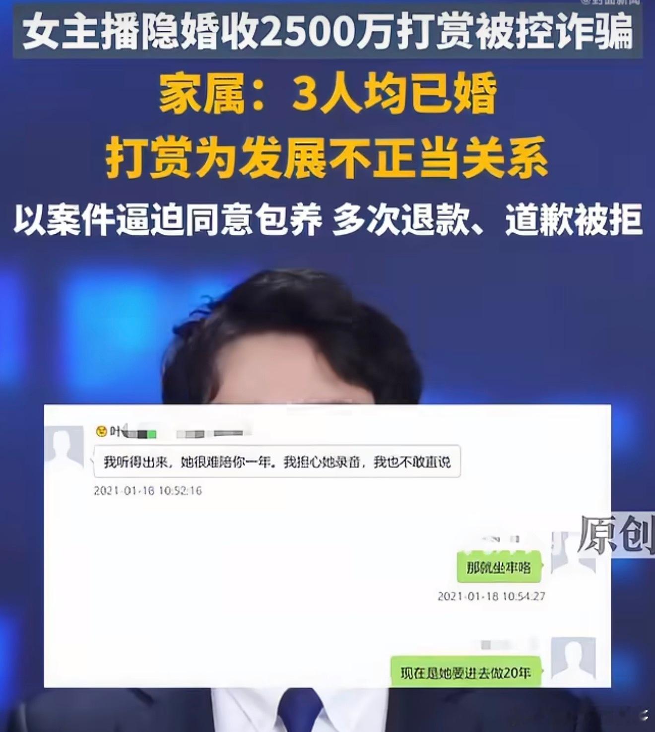 富二代举报女主播诈骗后两次撤案  报案人谅解后再度推翻此前态度。案件内情逐步曝光