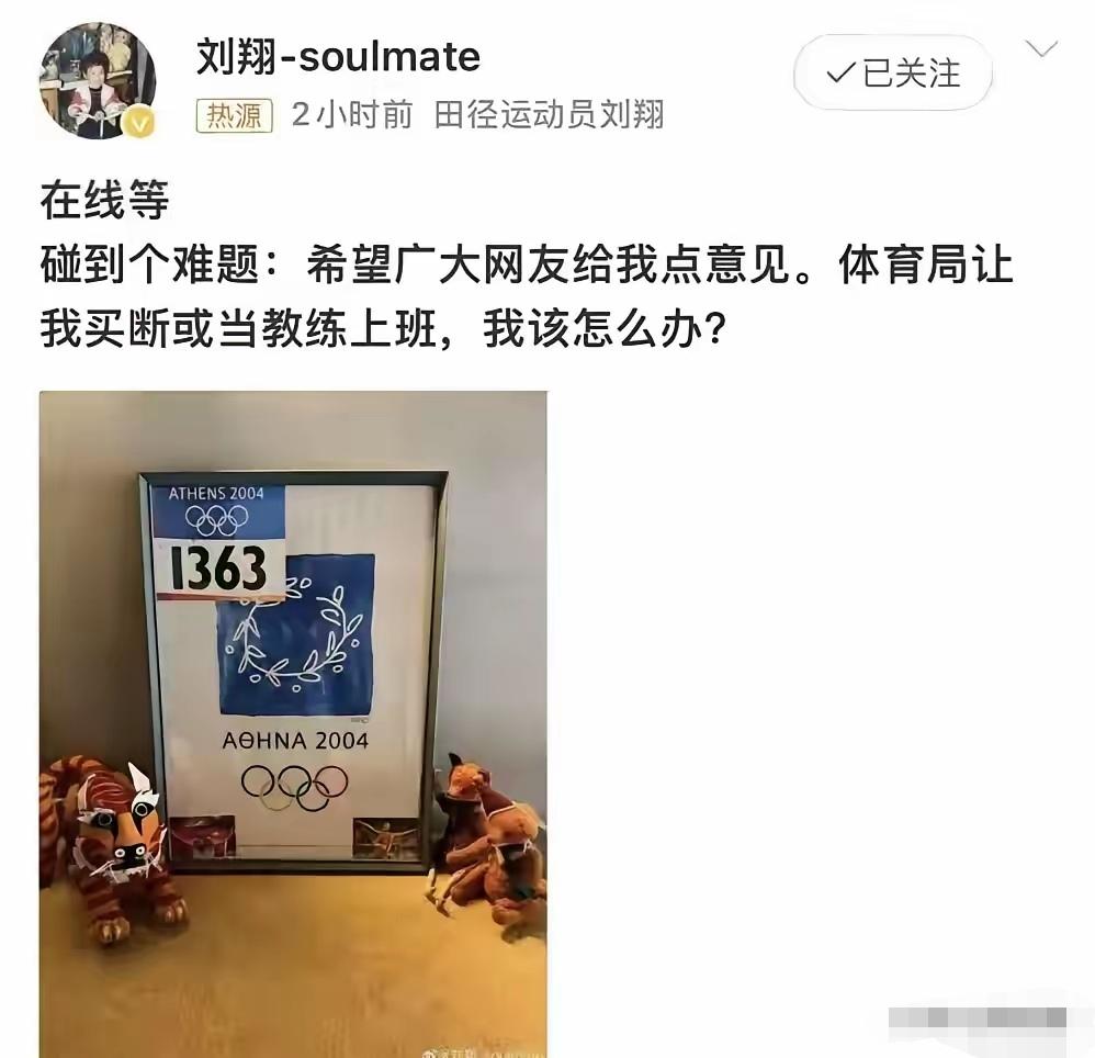 人生能有多少个十年呢？曾经为国争光的运动员，在需要安排的时候被搁置了，一晃就是十
