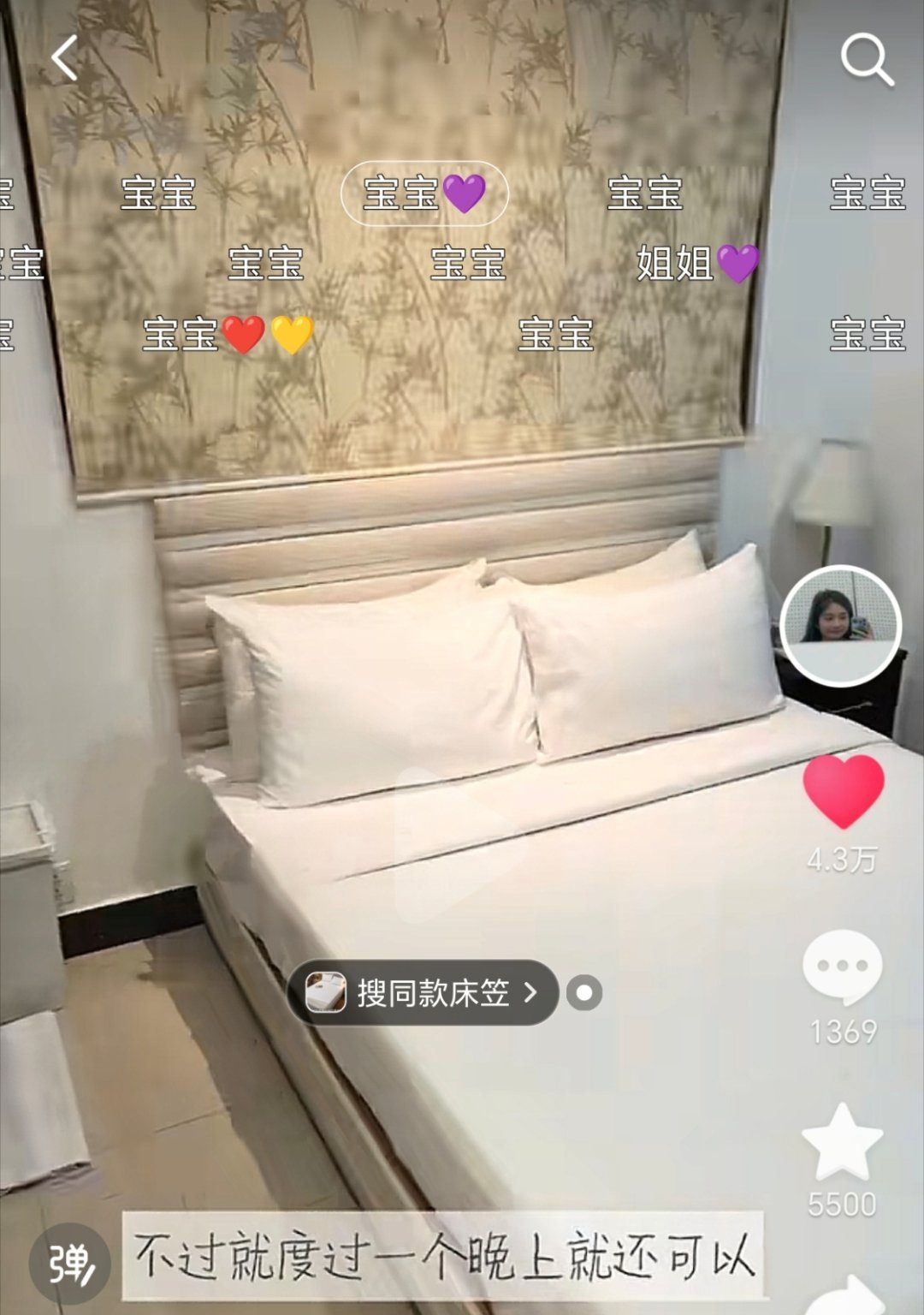 我听成did过一个晚上