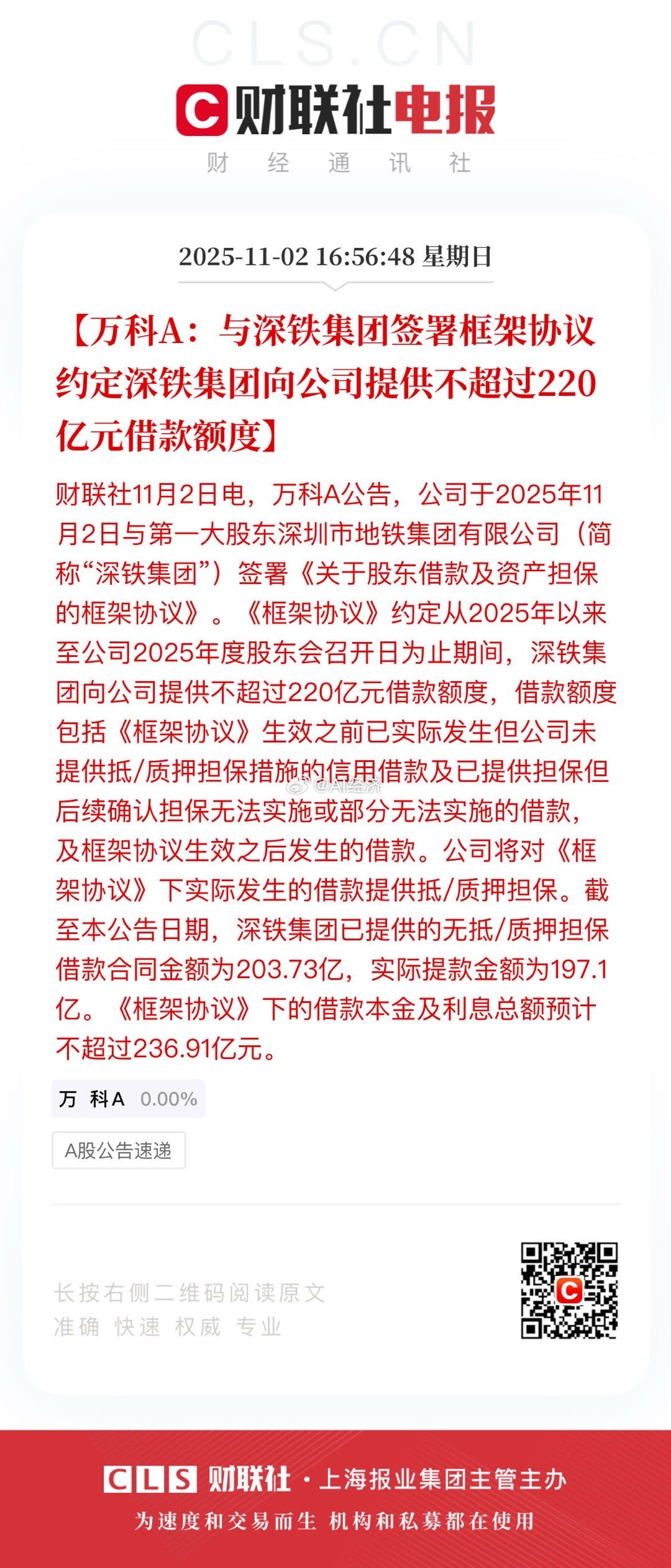 这是无底洞啊！ 谁愿意去做这个董事长 太容易帆船了… ​​​