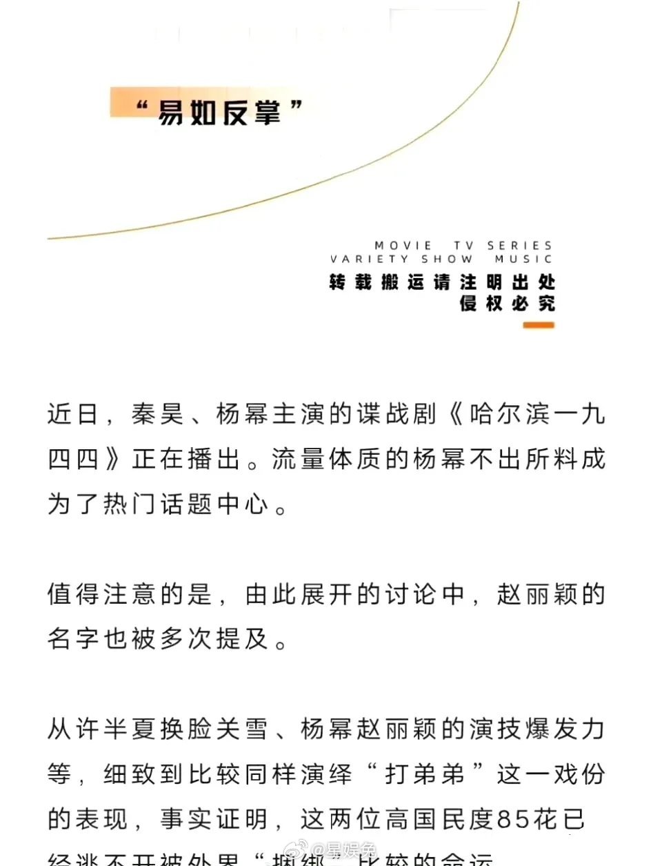 狐厂谈内娱捆绑组合：杨幂赵丽颖、杨紫迪丽热巴，赵丽颖杨紫，周也张婧仪、李一桐白鹿