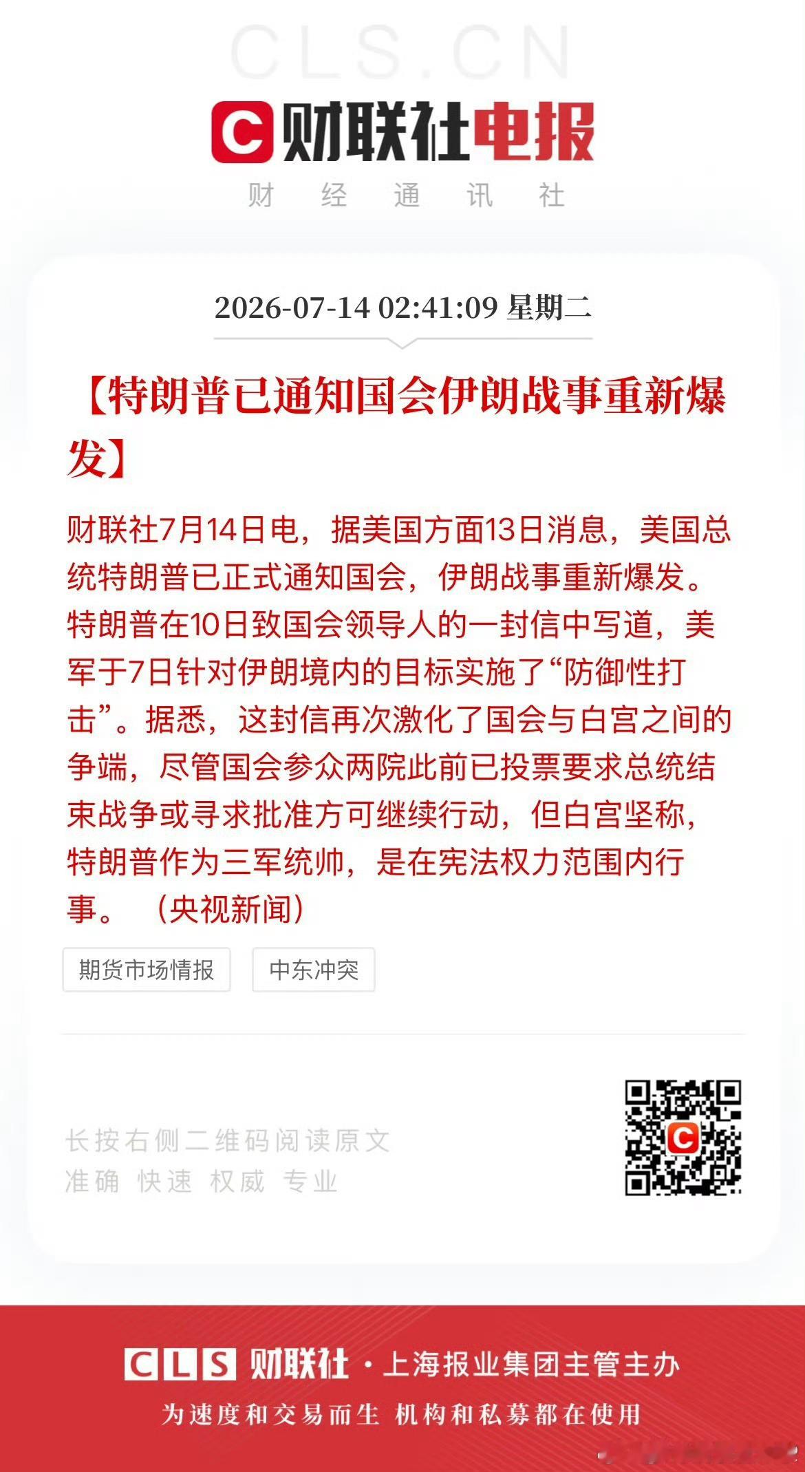 伊朗和美国的二战爆发了，问题出在哪里，是特朗普许诺的3000亿美元不到位，还是特