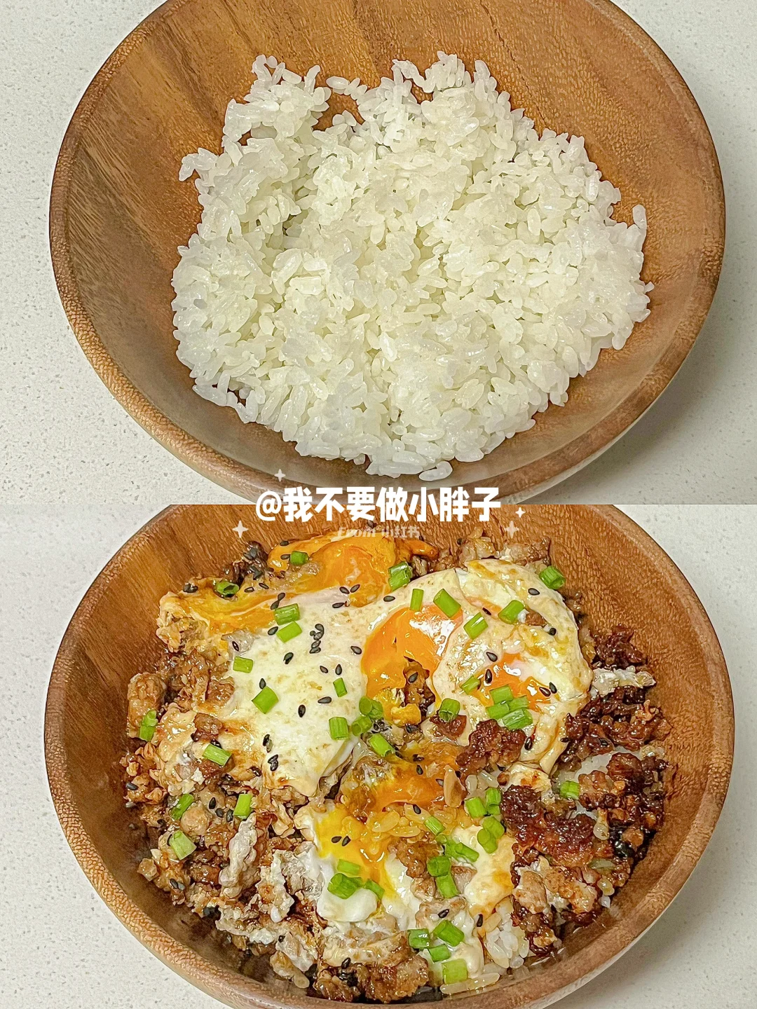 好喜欢我的饭｜巨香巨好吃‼️“我很好”拌饭🍚