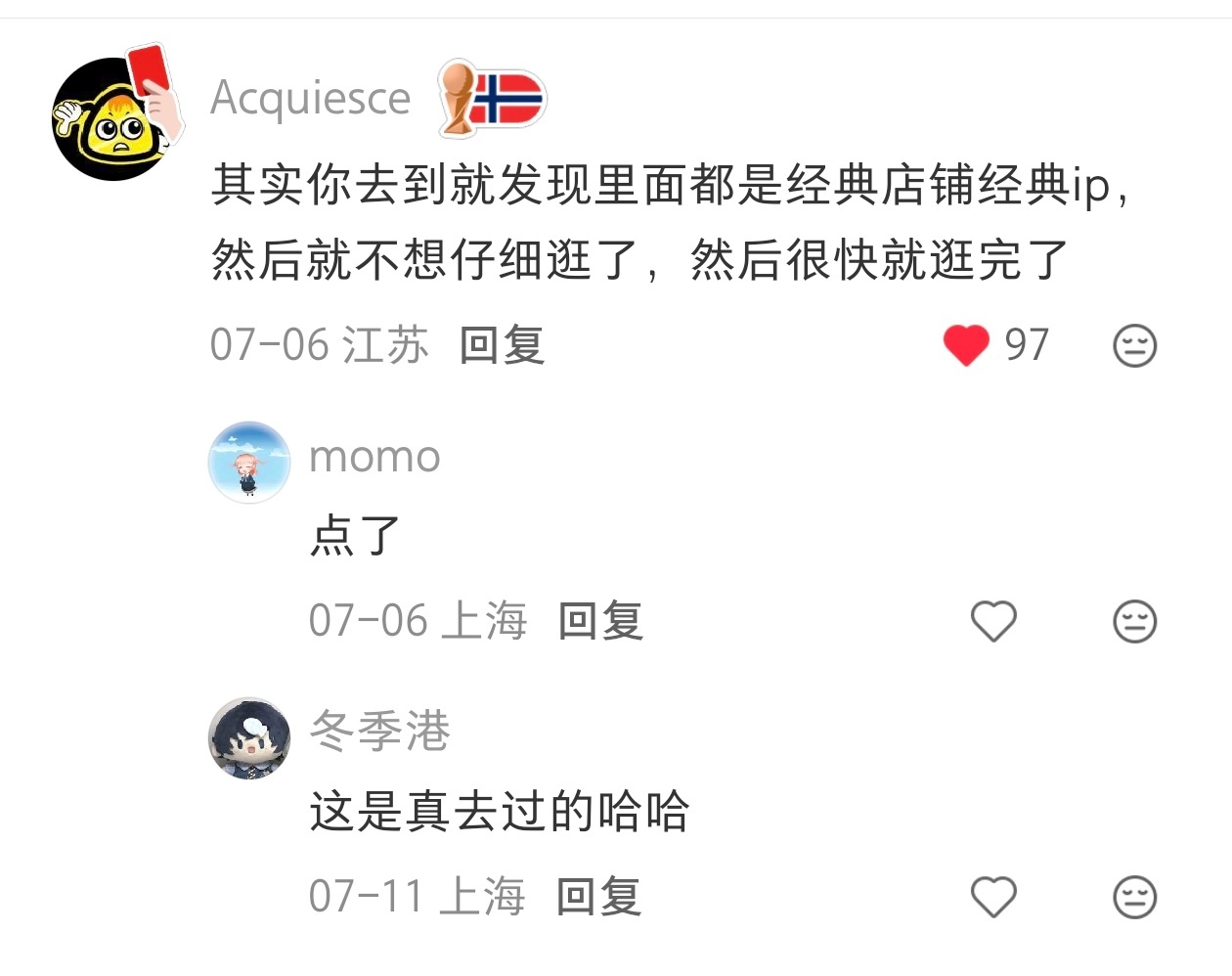 我就这样一小时速通南京东百联