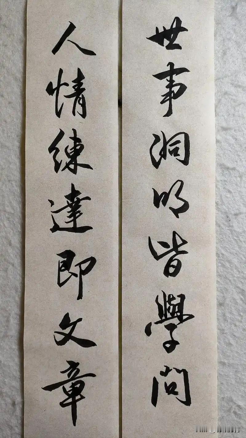 《红楼梦》里副对联是“世事洞明皆学问，人情练达即文章”，人情世故的说法挺让我反感
