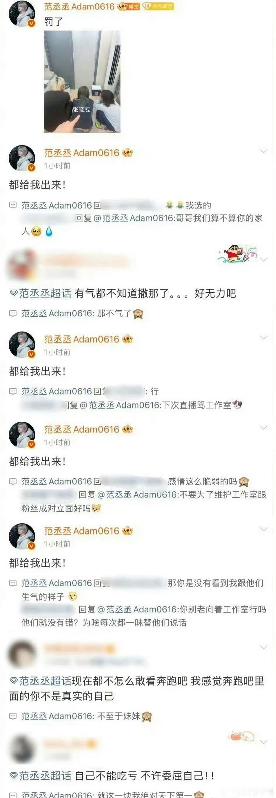 如果是因为粉丝对团队不满就以玩笑的形式“惩罚”工作人员，哪怕是恶搞也挺让人反感的