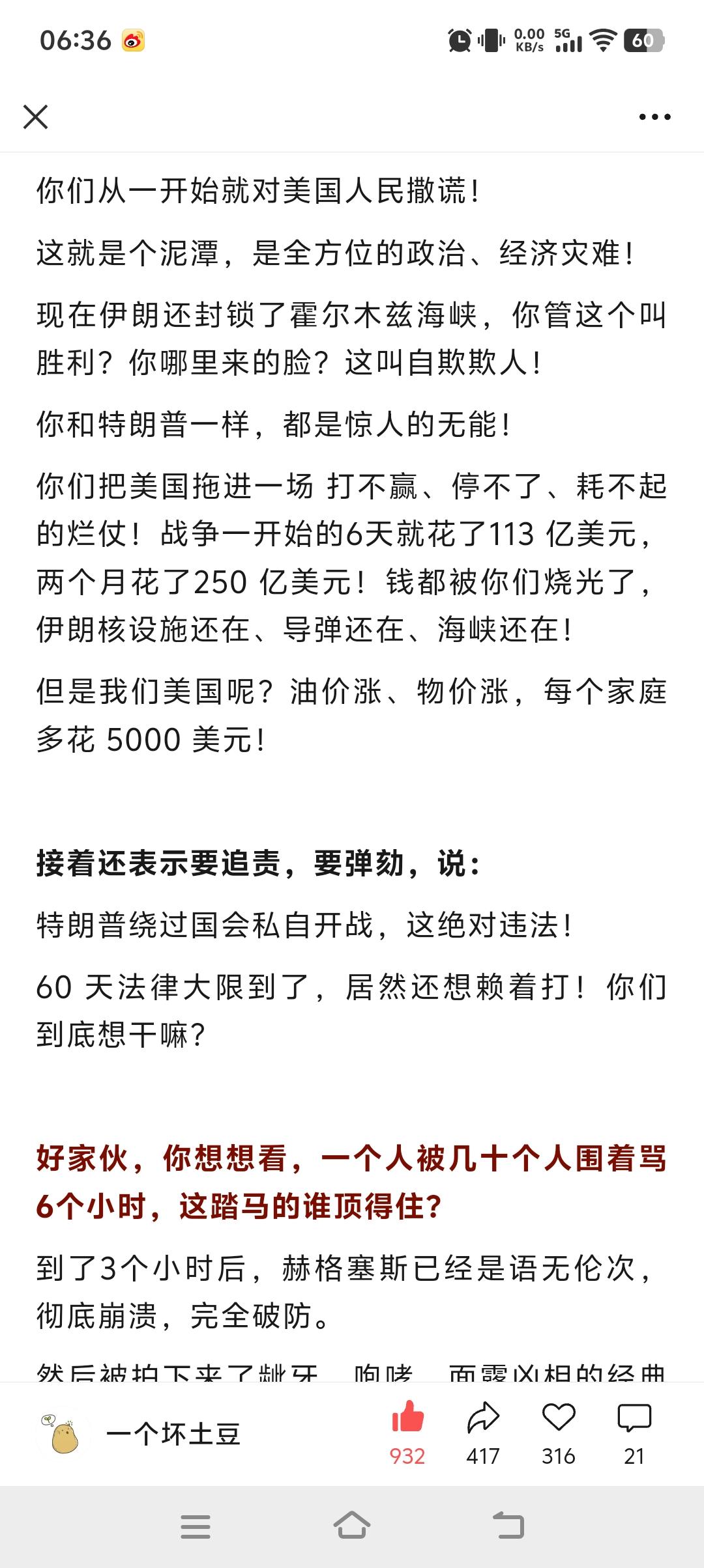 特朗普这样的沙雕竟然当上两次总统，真的挺可笑的，美国人竟然成了全世界人的笑话，此
