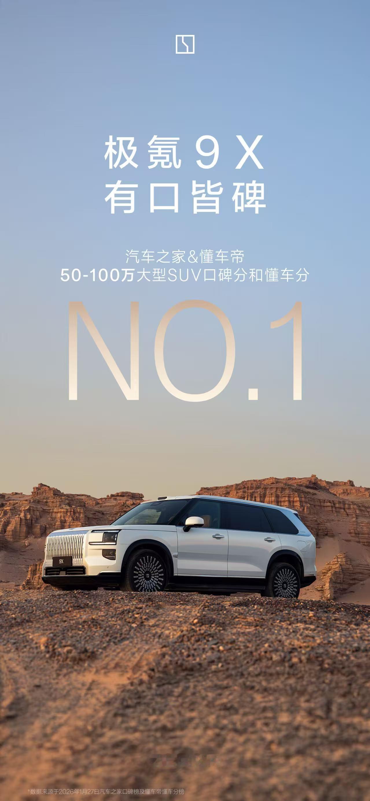 极氪这波1月交付数据出来了，23852台，同比涨了99.7%，差一口气就翻倍了，