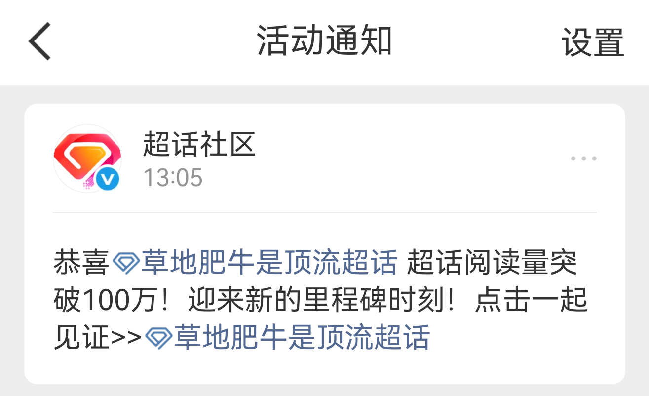 草地肥牛是顶流 蛆蛋妈牛宝妈已经摸不到肥牛妈的脚后跟了肥牛妈要全面开始备战精灵猪
