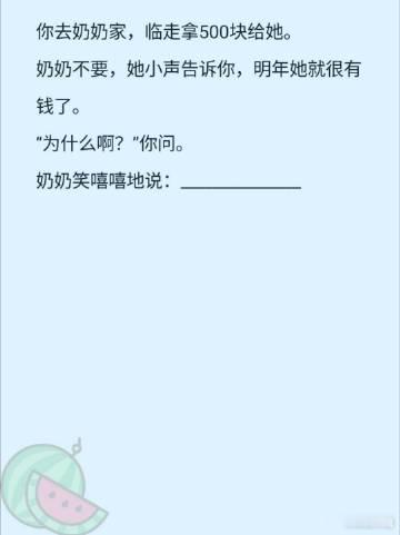 为什么啊[疑问] ​​​