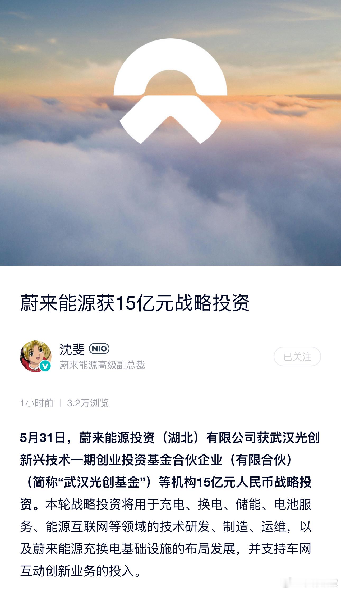 NIO Power 拿到15亿融资说明什么？至少说明，还是有很多聪明人相信：换电