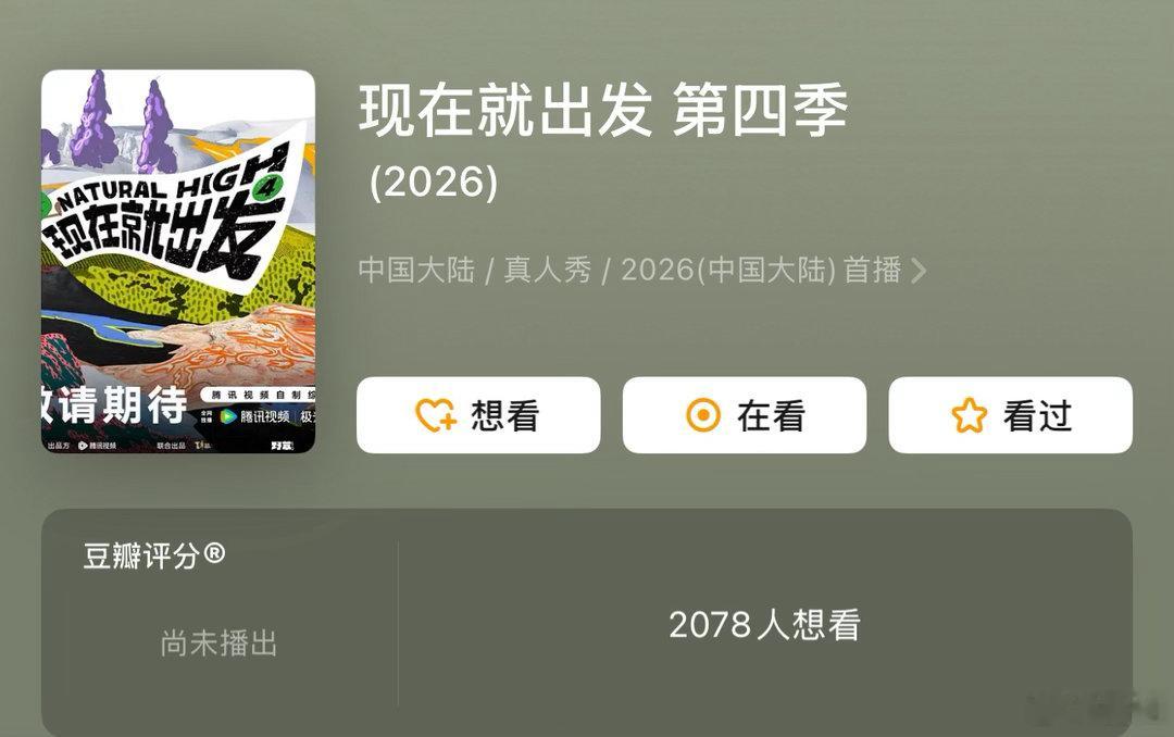 王楚然确认常驻现在就出发4王楚然升咖了吗？突然来一个好饼，好像就一个女常驻？